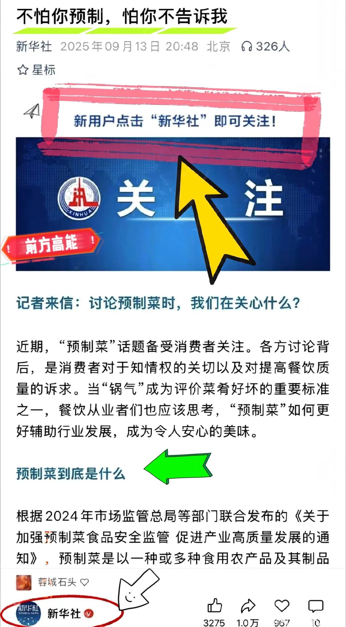 新华社定调！
罗永浩大获全胜贾国龙硬刚失败
新华社刚刚在官方微信发布

《不怕你