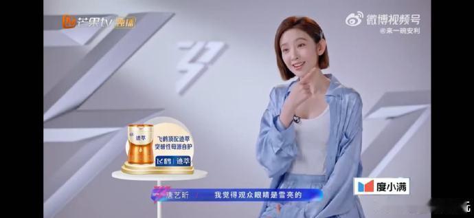 唐艺昕进步会被人看到乘风2026唐艺昕在舞台上的进步真的肉眼可见，从甜妹到酷飒姐