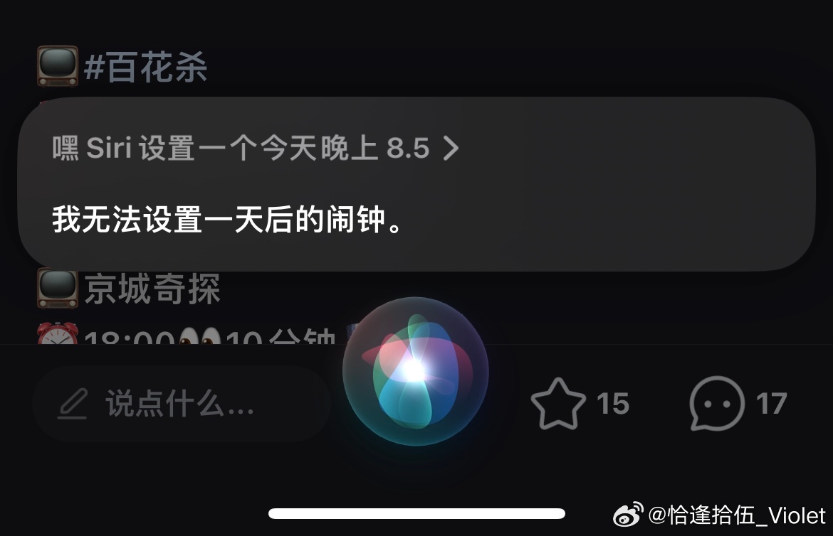 鲨臂iPhone你阴不阴？知道“今天”是什么意思吗 