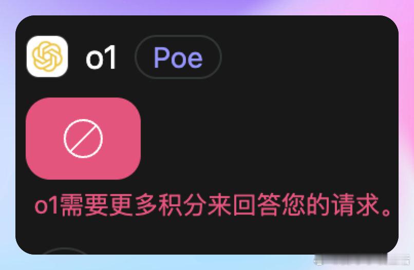 积分重置的最后一刻靠着o1把Poe干爆了，一点儿没浪费！ [笑cry]     