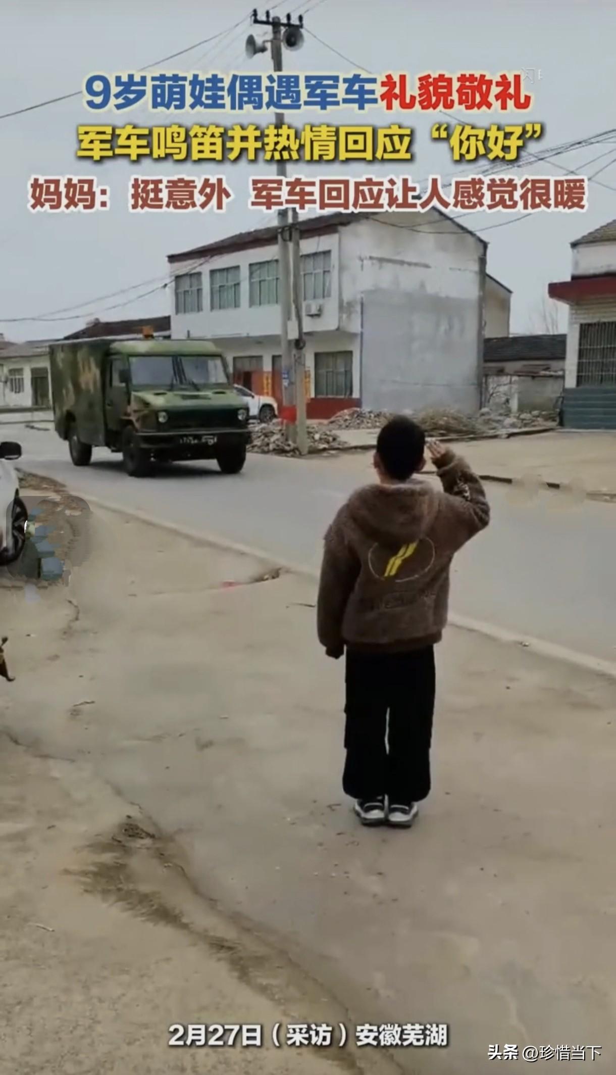 破防了！安徽宿州，男孩假期到爷爷奶奶家，在门口玩耍时，突然发现门口有军车路过，原