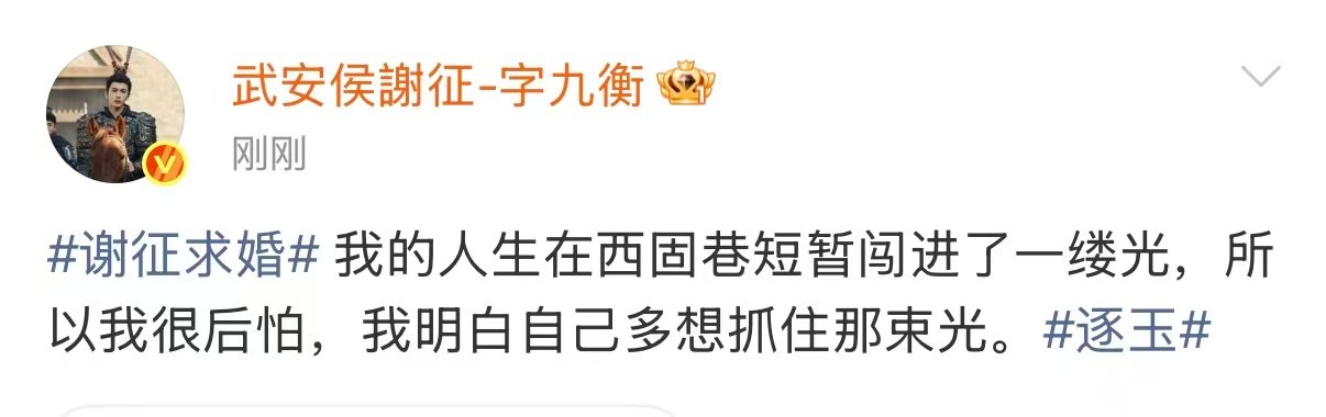 谢征回应求婚谢征很后怕 谢征很后怕 