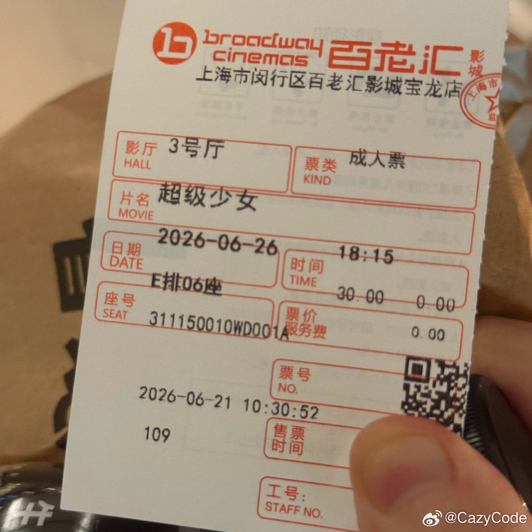 第二场小表姐！继续！ 