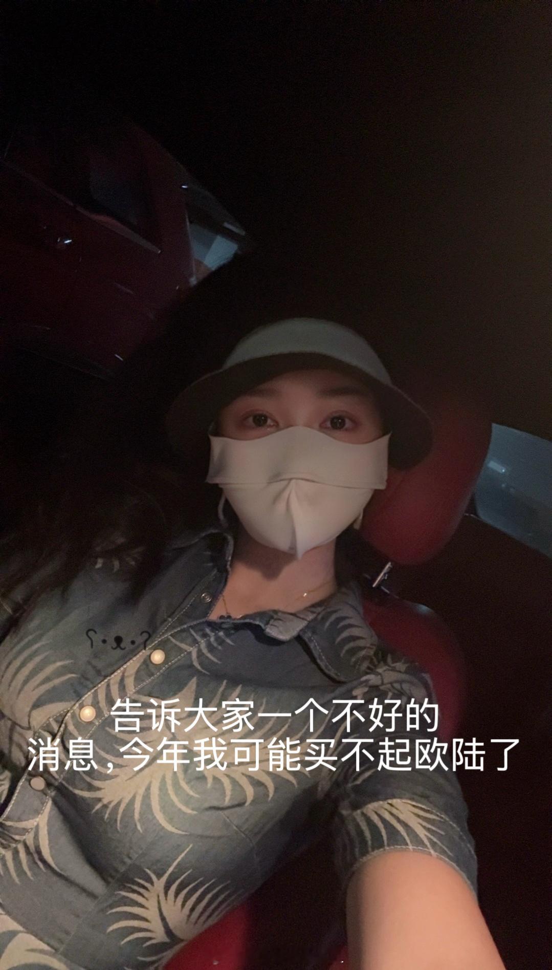遗憾 