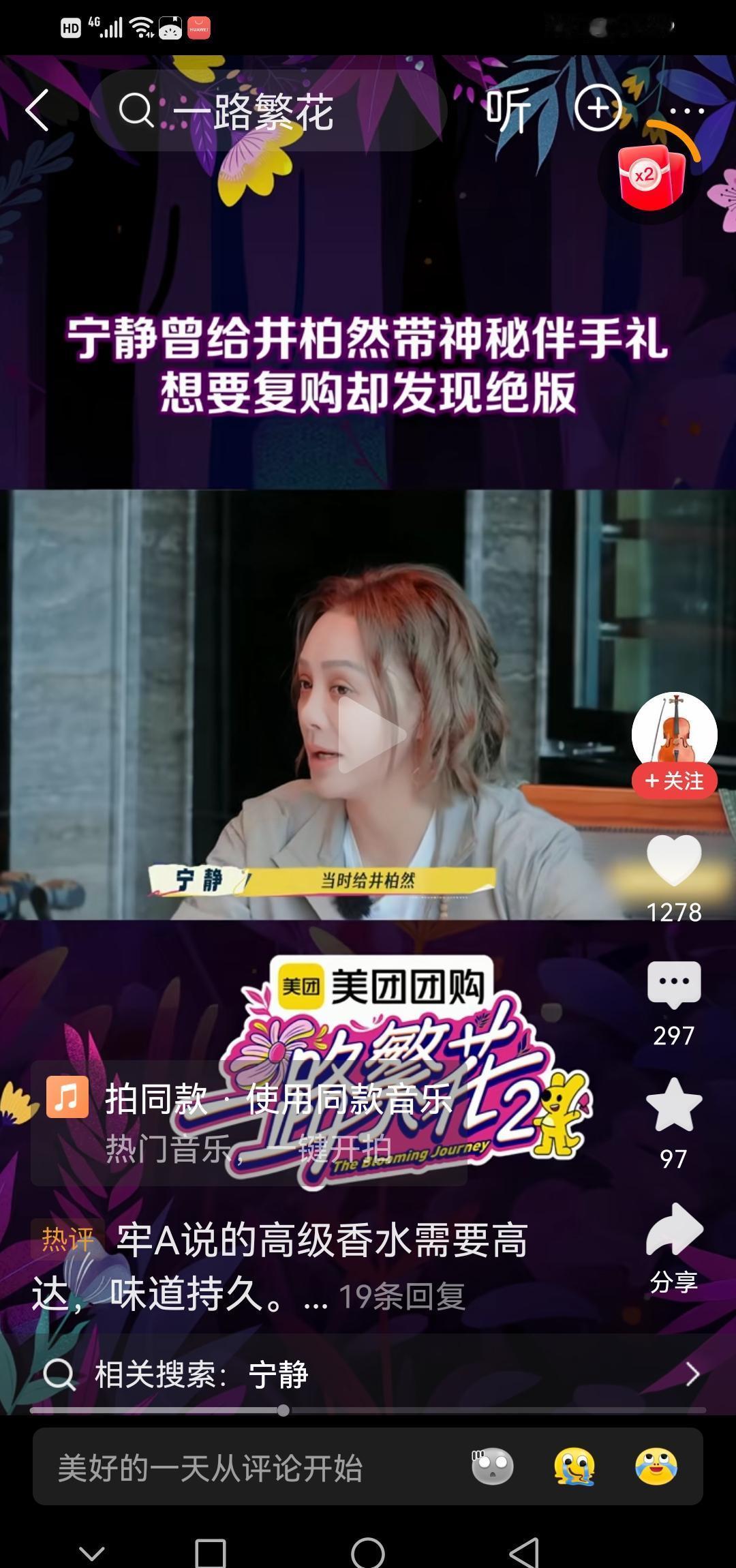 那瓶让井柏然上头的香水，连个名字都没有。
宁静在迪拜一家小店买下它，老板随手一装