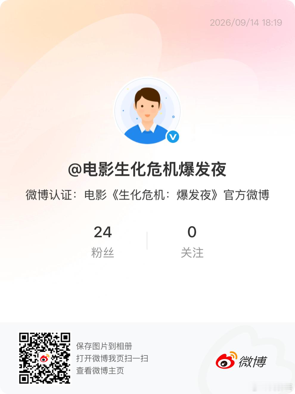 生化危机:爆发夜 要来啦[喵喵][给力] ​​​