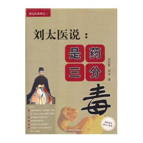 中药减肥瘦25斤 在国家相关机构没有正式批准任何减肥药上市的情况下，千万不要相信
