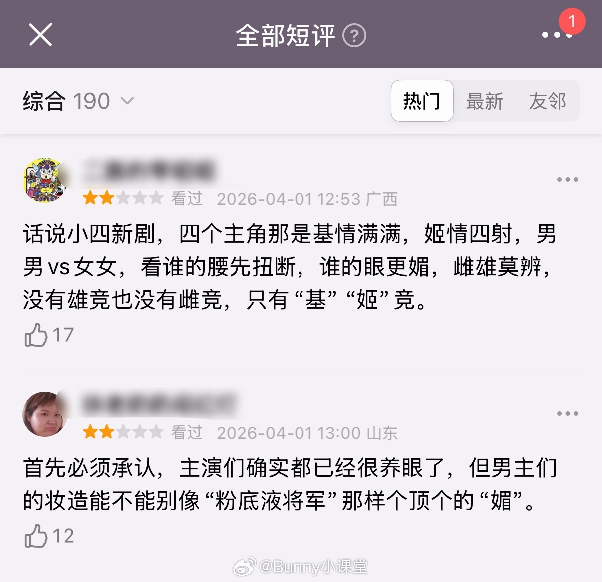 月鳞绮纪开播瓣人评价来了，网友说没有剧情只有流水账，每个人的滤镜磨皮拉到最大，配