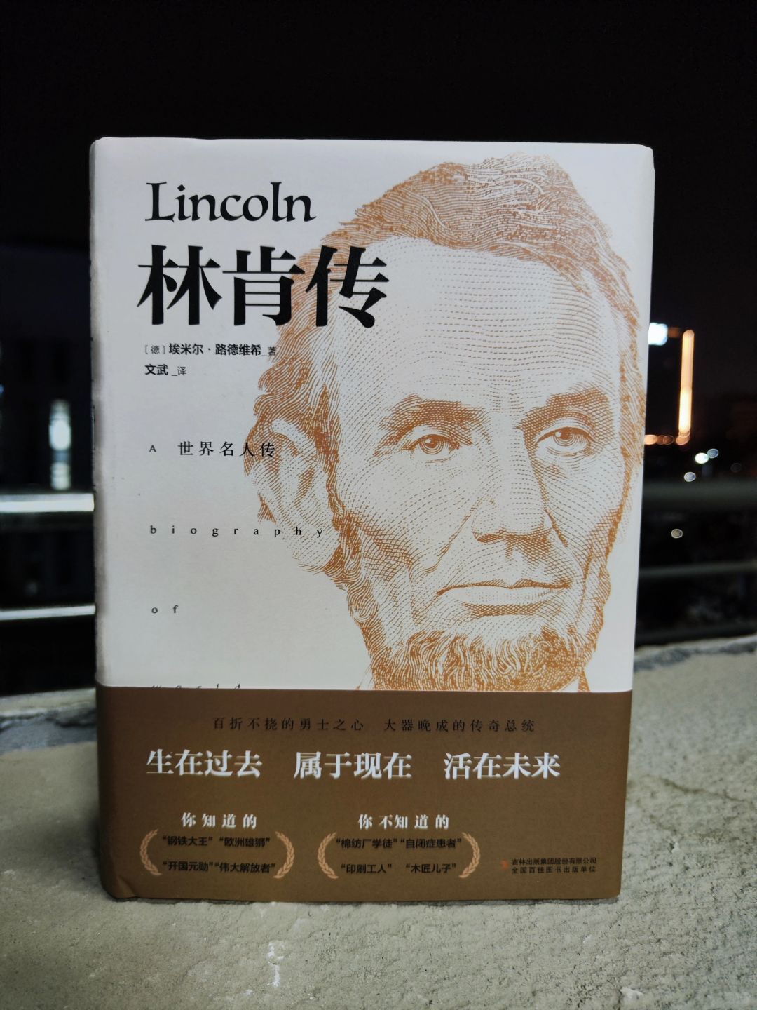 第468本：今夜，我们不聊林肯解放了黑奴✔