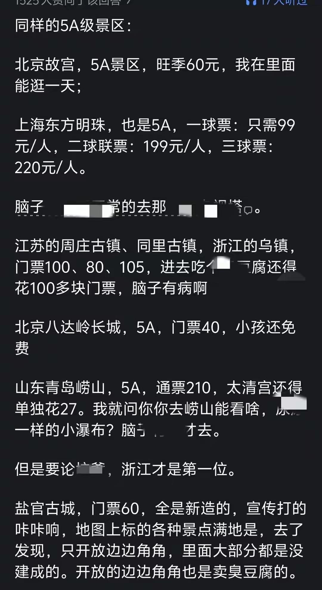 两毛钱，在今天的北京能干什么？

买不了一根冰棍，坐不了一趟公交。但你能买一张双