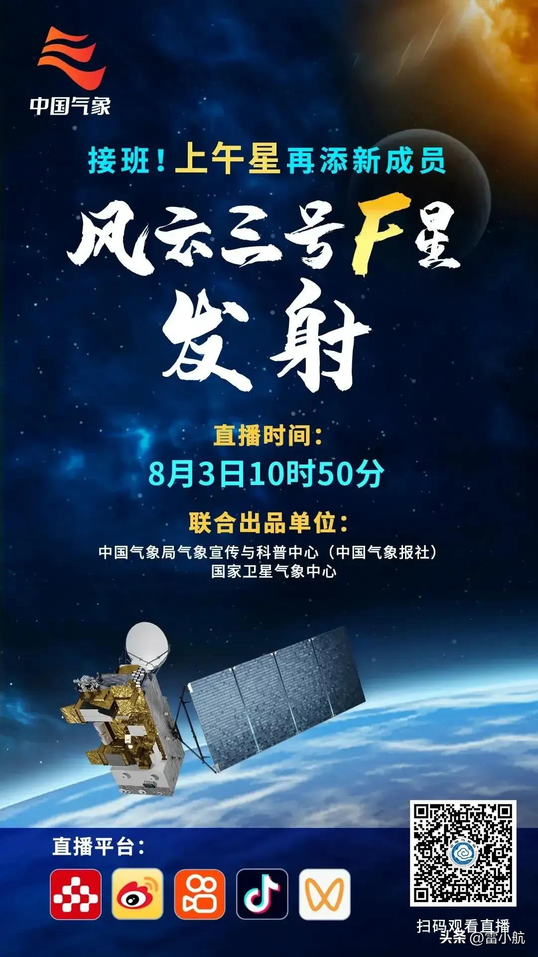 发射预报:今天上午10时50分，长征四号丙运载火箭将在酒泉卫星🛰️发射中心发射