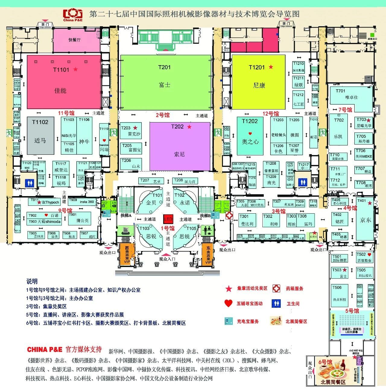 大胆预测，今年CHINA P&E会是近年来国内人气最高的一次专业相机展不仅参展厂