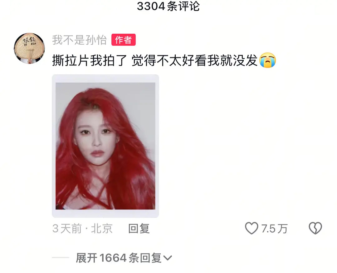 孙怡的撕拉片都这么漂亮还自卑，大美女对自己要求真的好高 ​​​