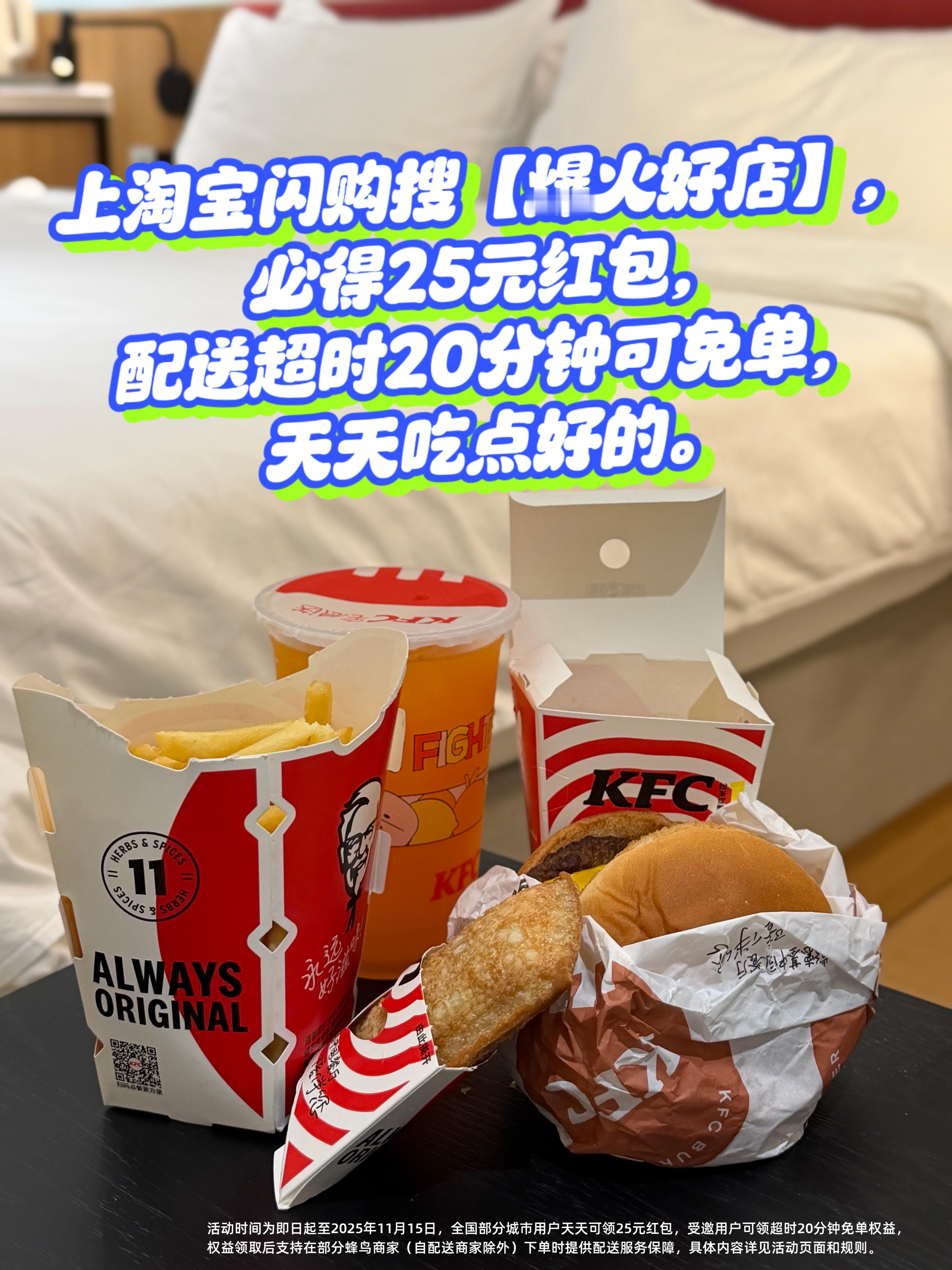 卢昱晓陪你上淘宝闪购好好吃饭卢昱晓的角色总能戳中我的心巴，同款淘宝闪购爆火好店美