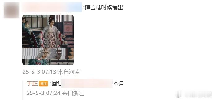 于正说吴谨言本月复出于正透露吴谨言本月复出，此前吴谨言被曝2月已经顺利产女。 ​