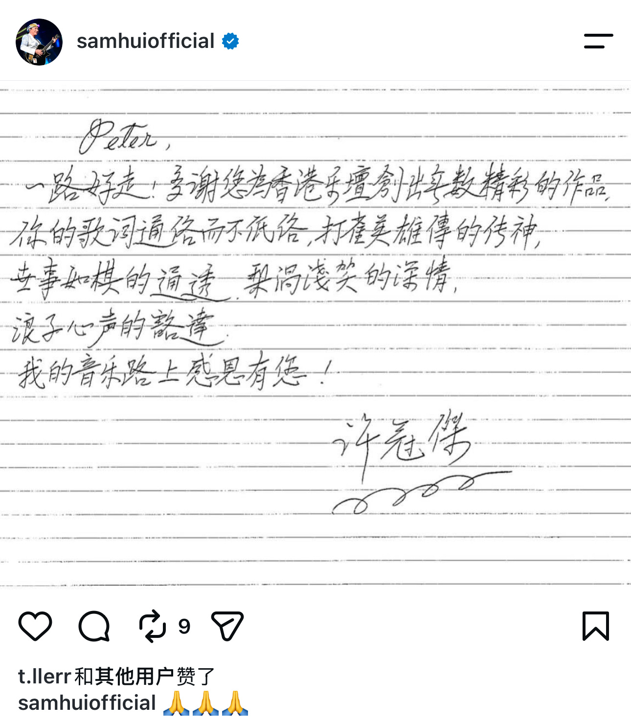 歌神許冠傑親筆信送別黎彼得 🙏🏼感謝Peter為香港樂壇創造出無數精彩的作品