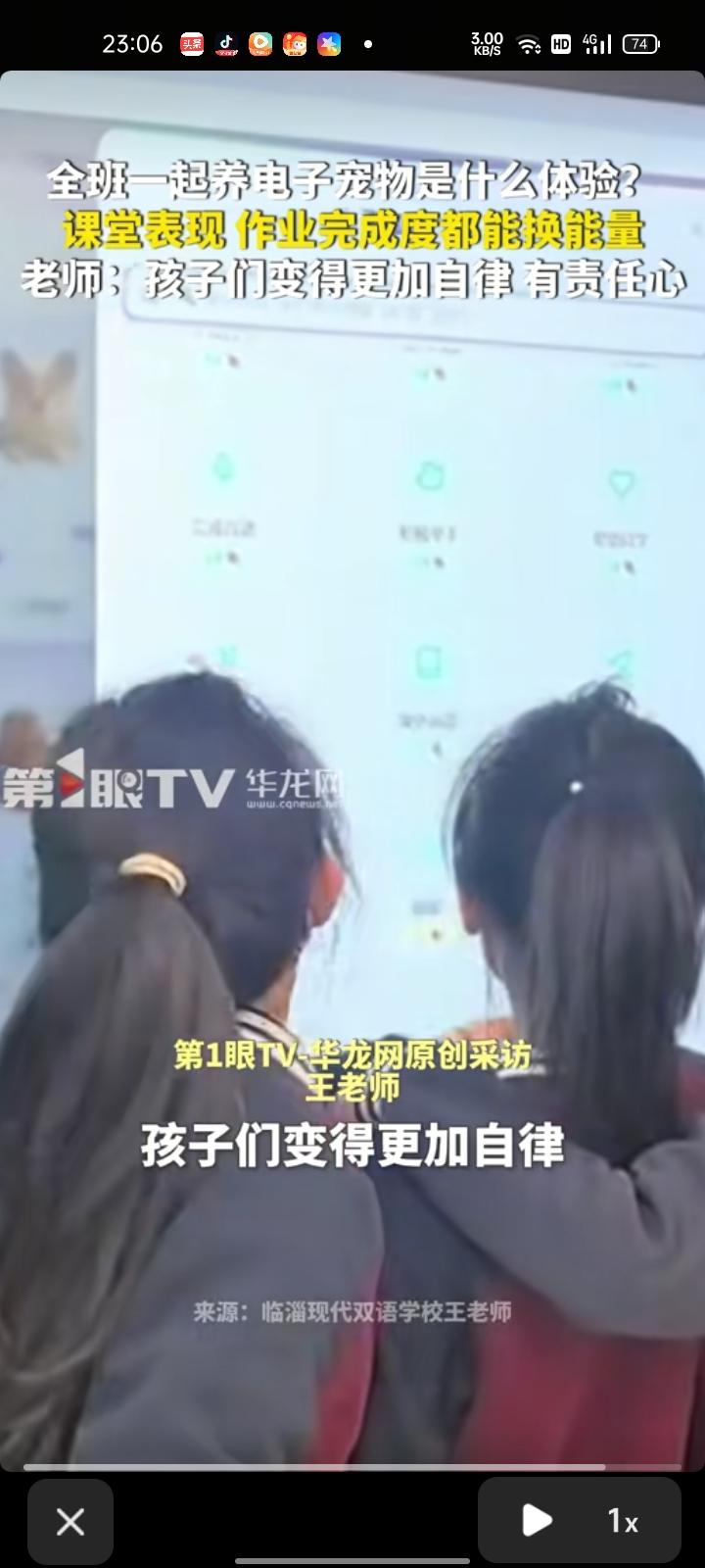 3月16日，山东淄博。为更好地激发孩子的学习动力，老师在教室开展电子宠物成长激励