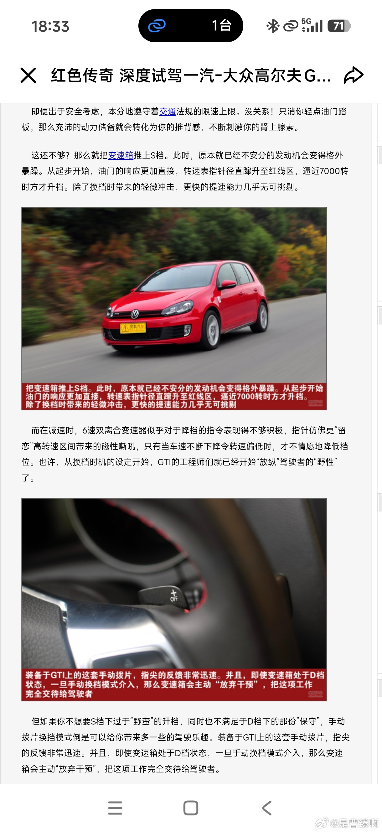 我在2010年11月发表过第六代高尔夫GTI的评测文章。如今只靠关键词，已经找不