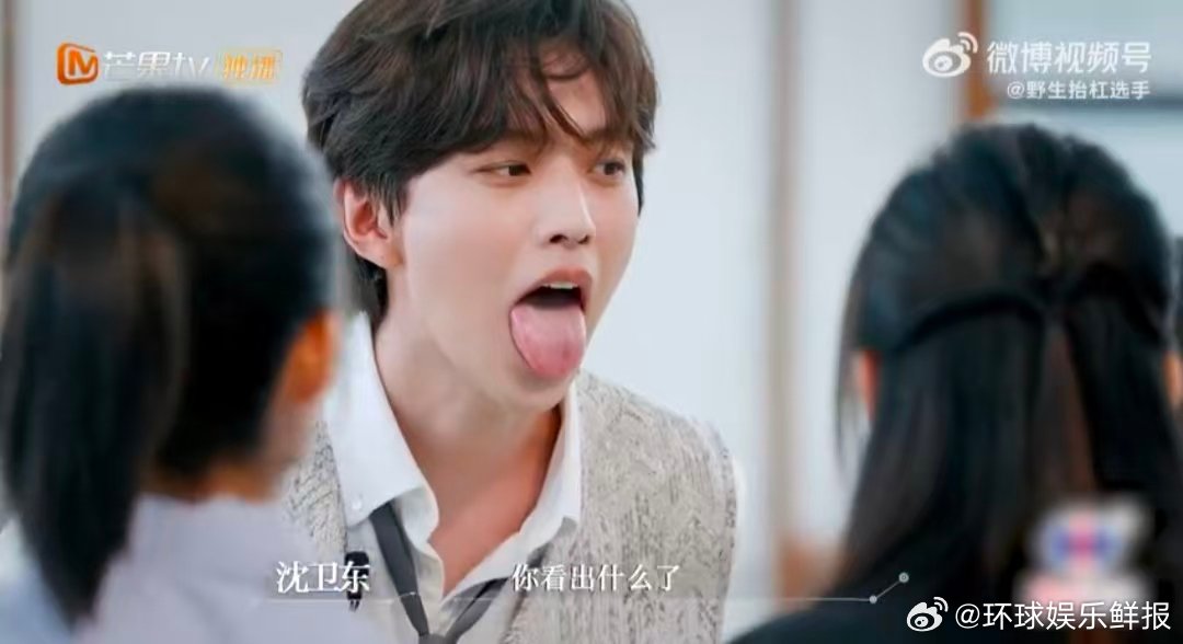 齐思钧看不出王敬轩病但看得出他卡粉 谁懂啊！大家都在专注看王敬轩的手和舌头，齐思