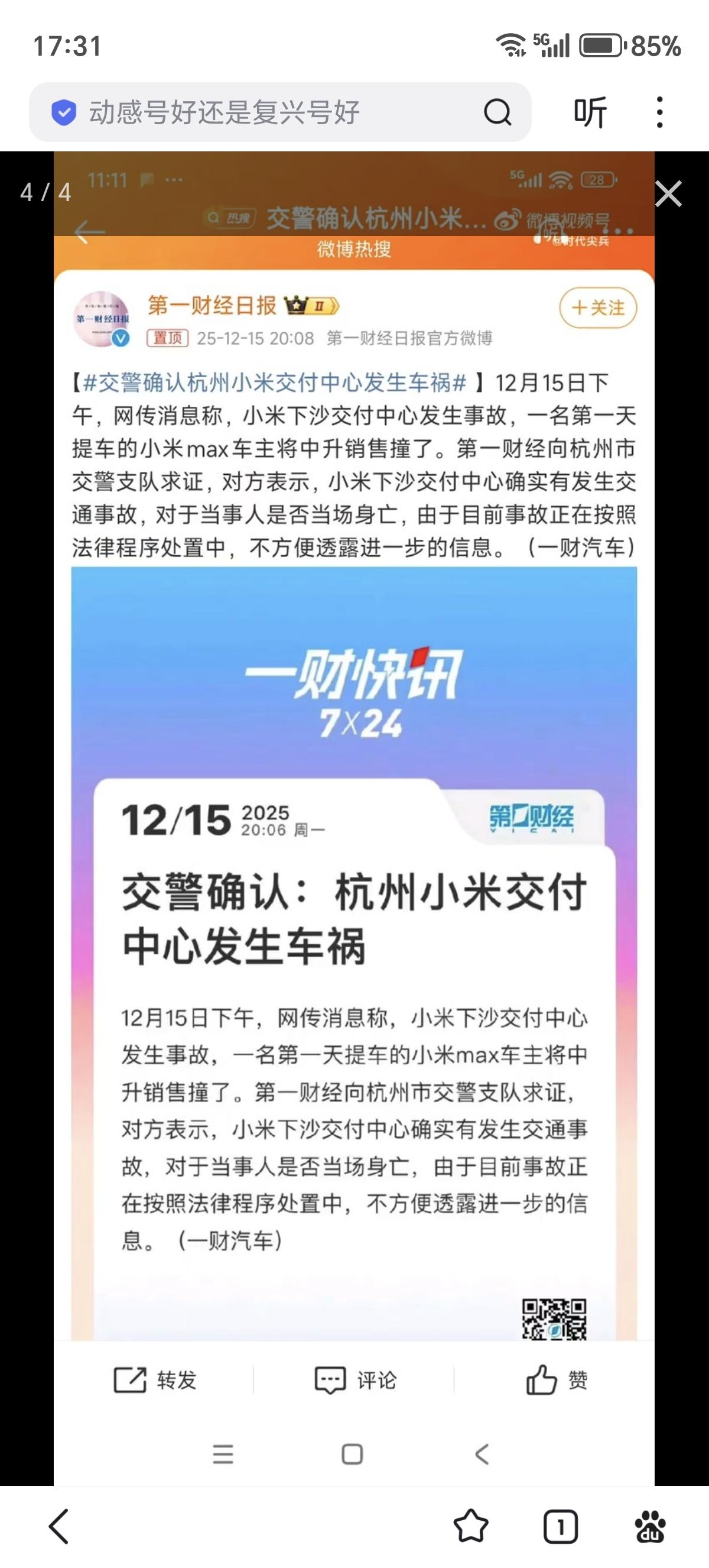 中央多部门联合重拳整治行业网络乱象之际，竟仍有“水军”顶风作案！某媒体近日帖子中
