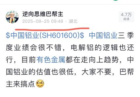 在大盘绿的情况下，中国铝业和神火股份这个表现还是很不错的，尤其是神火股份，技术性