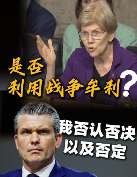 美国国防部长赫格塞思又被推上风口浪尖，连续两天被民主党议员堵着不放，就因为被人怀