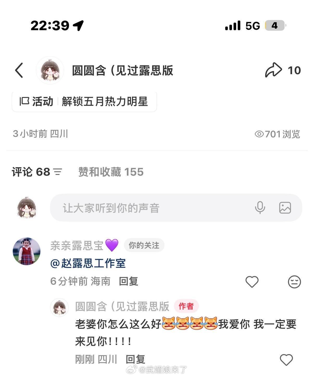 赵露思真的是在培养死士吧，一个生病的粉丝发文说因为身体原因错过了赵露思很多场线下