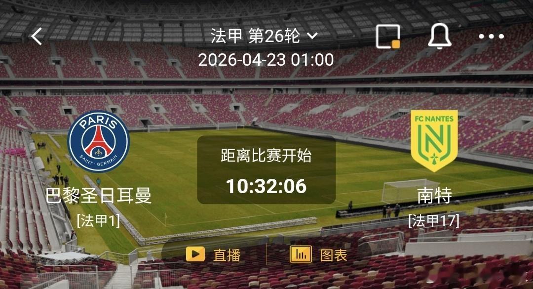 巴黎圣日耳曼vs南特 一、巴黎圣日耳曼 有利情报巴黎圣日耳曼上轮联赛虽遭遇波折，