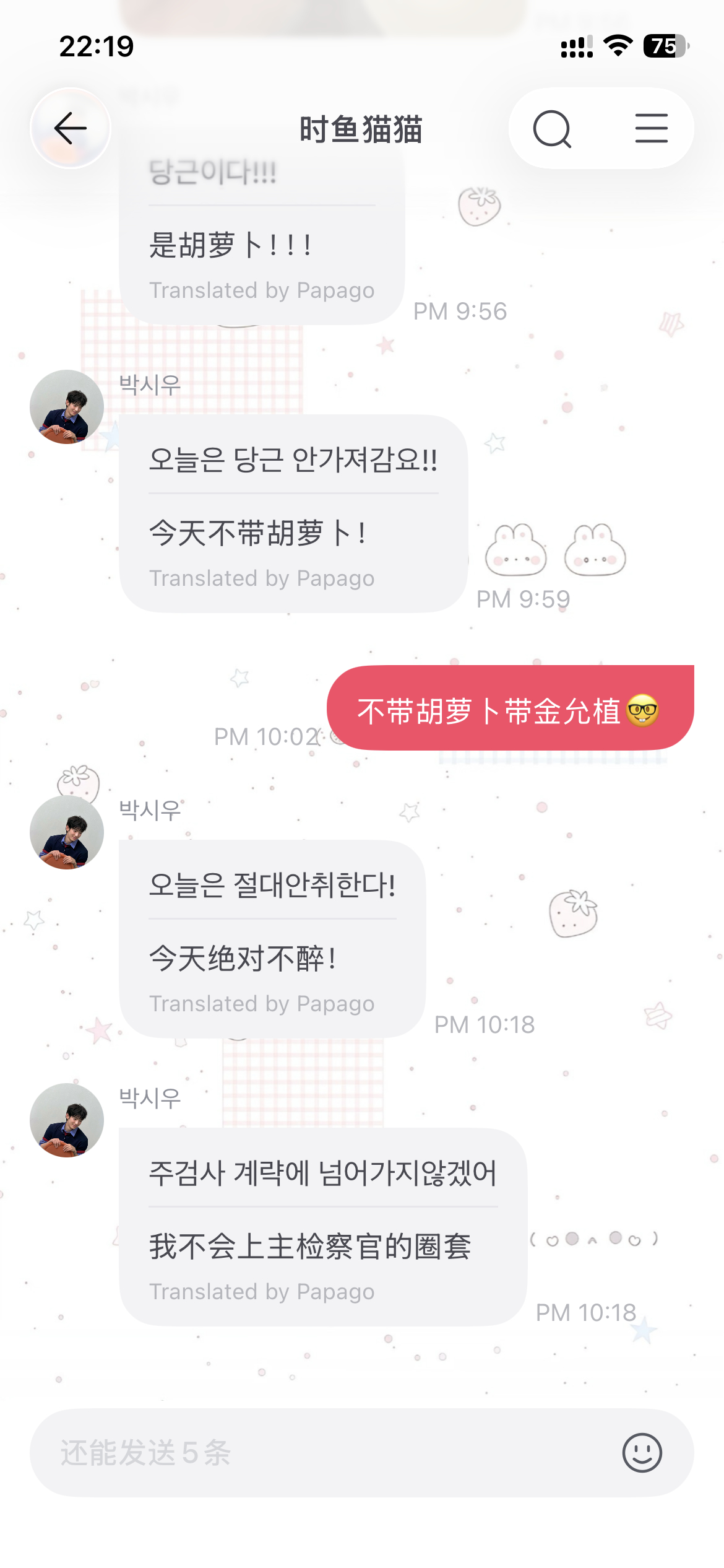 可以醉一下的我同意了 