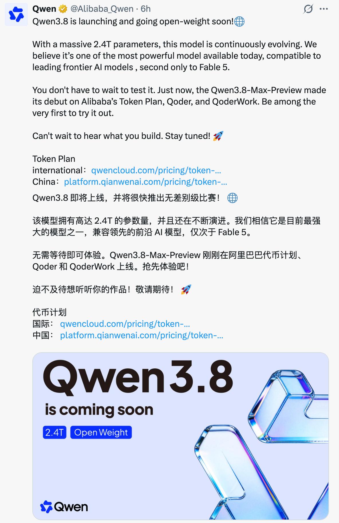 下周热闹了，Qwen3.8发布，参数高达2.4T。
预测下周kimi3.0开放权