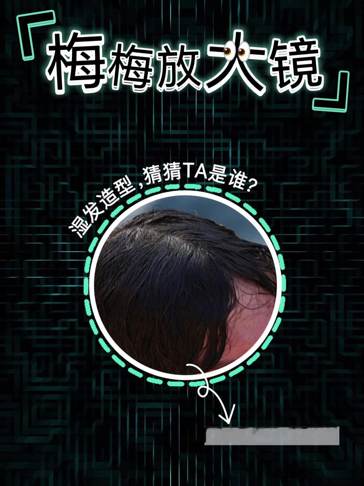 【梅梅放大镜🔍】本期考验大家的赛后积累，看看大家是不是高强度冲浪？😉评论区交