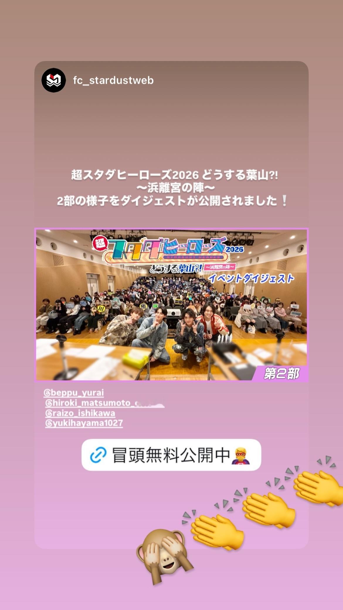 松本大輝（ins 快拍 