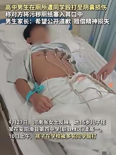 河南高一男生劝安静遭围殴！塞屎尿厕纸，这哪是校园霸凌？是犯罪！
 
河南安阳这事