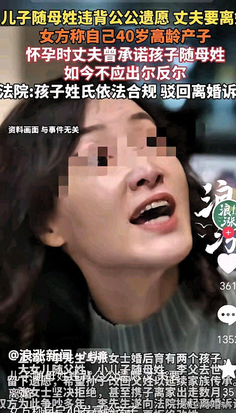 上海，一女子怀二胎，和丈夫说好，二胎随母姓，丈夫满口答应，谁知孩子生下，是个男孩