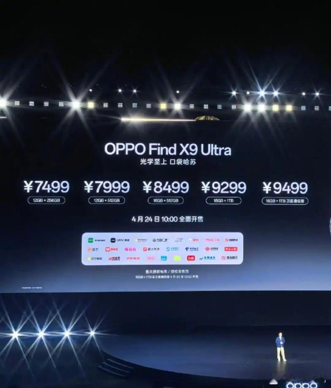 oppo这个价格销量能好起来吗？地理老师称飞猪免单题是送分题