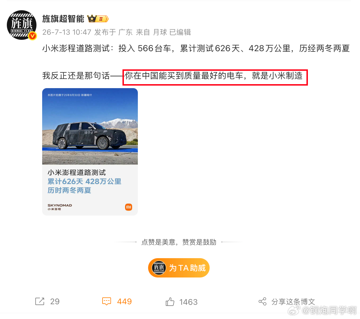 不是.....真的没必要这么抬高 
