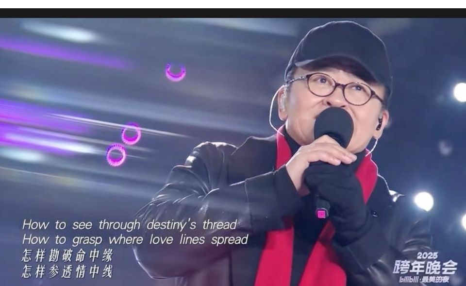 刘欢最后一次登台演出！2026年跨年晚会《我欲成仙》，肉眼可见。刘欢老师一路走好