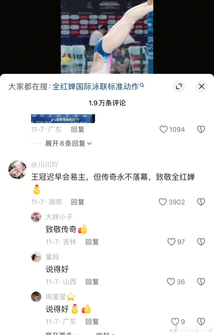 一次两次……她的yx 团队似乎盯上我们红红了，这……全红婵世界泳联下的热评