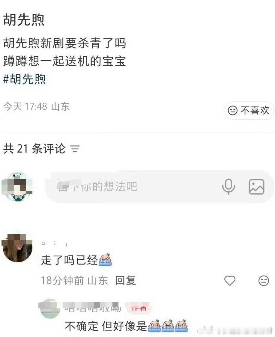 胡先煦的《十日终焉》戏份已经杀青啦？（这么看的确有可能说签了3季） 