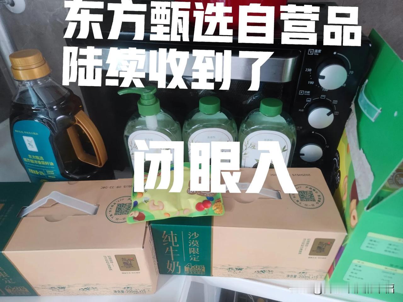 我是真正的闭眼入，从来没想中福袋，从来没想过怎么买合适[微笑]
东方甄选自营品陆