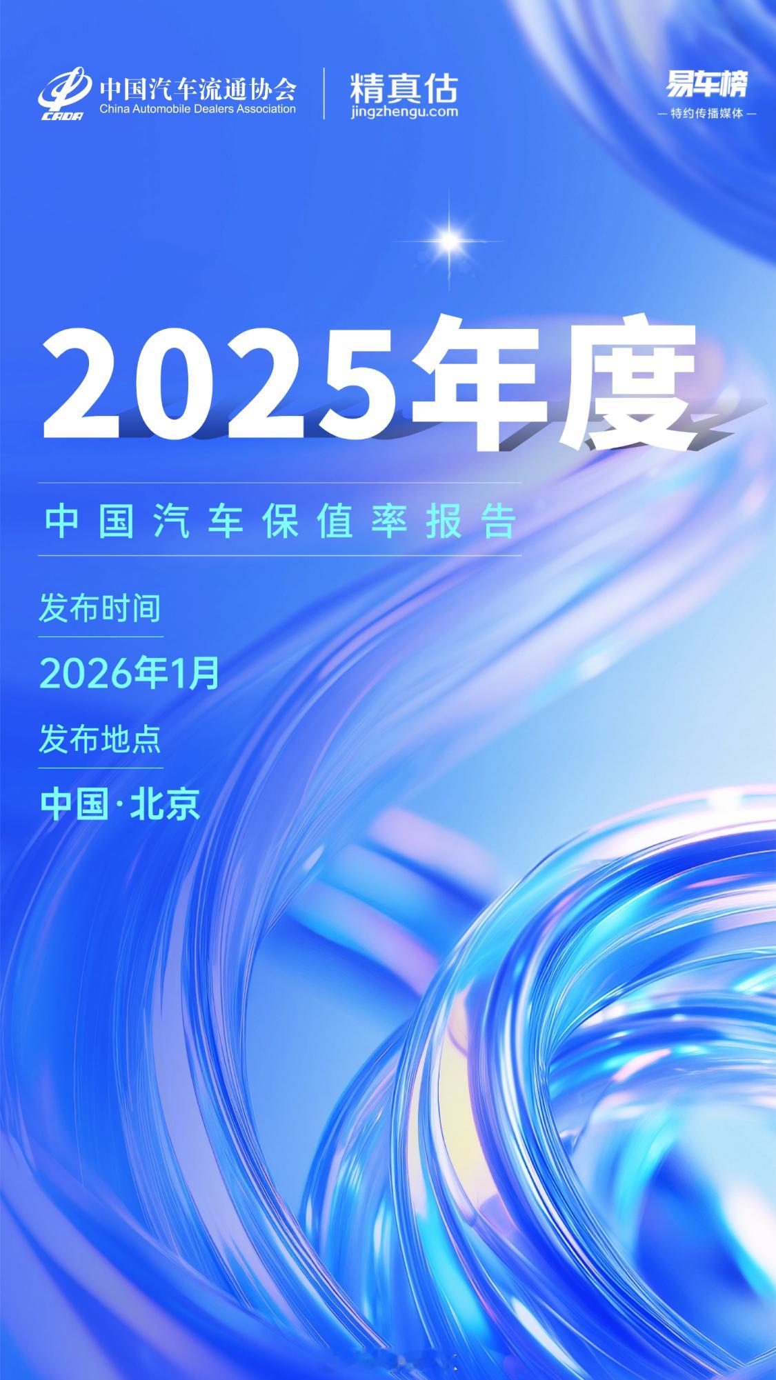 易车发布的汽车保值率排行。 上面有你的车吗？ 估算数据和你实际体感一致吗？保值率