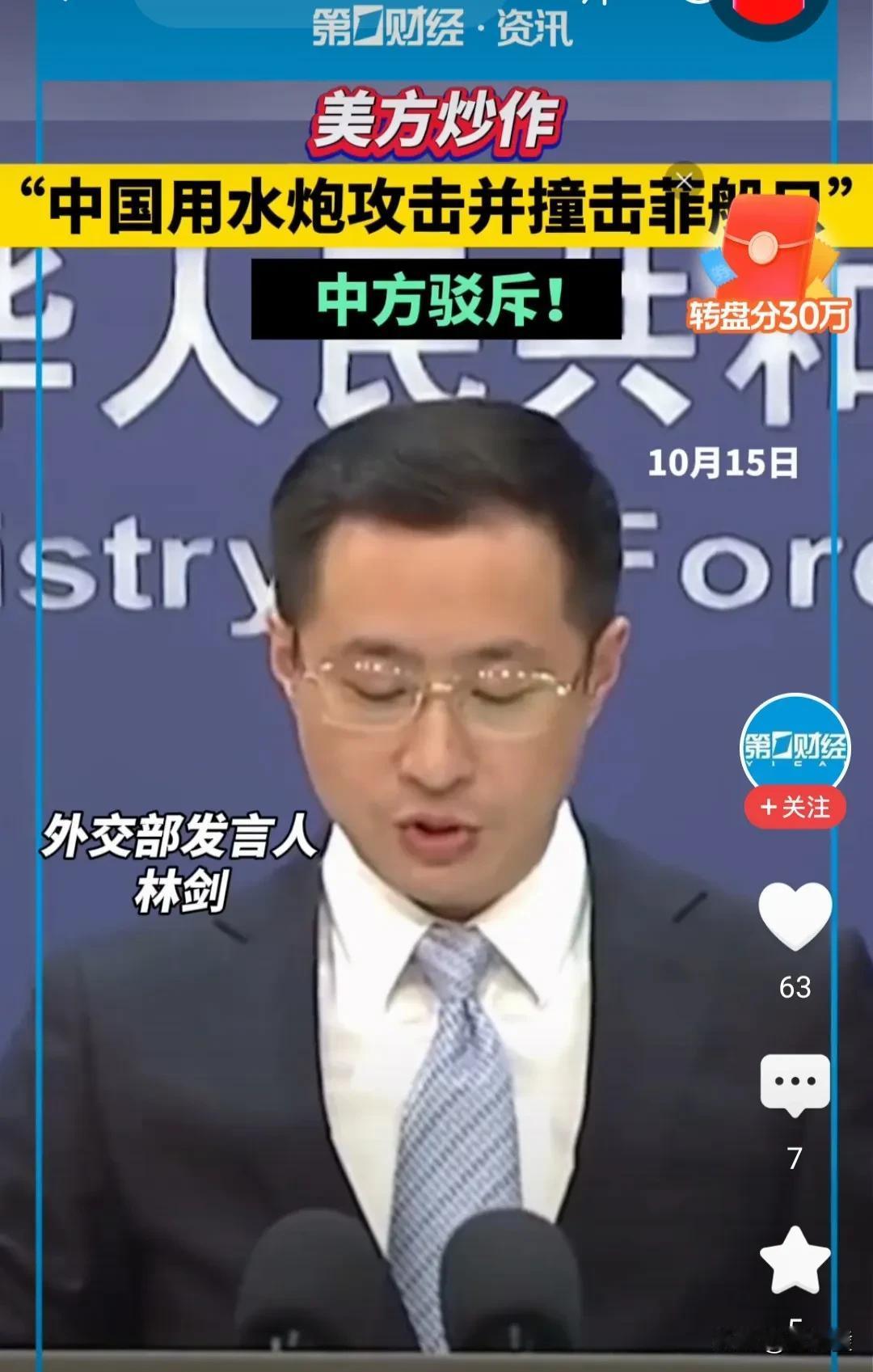 炸裂！美国刚发完“谴责”声明，中国3个“再次”当场打脸！10月13日，美国务院突