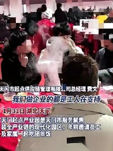 一句“带家属”，2000人赴宴！天门老板的团年饭，暖透腊月
 
湖北天门的腊月，