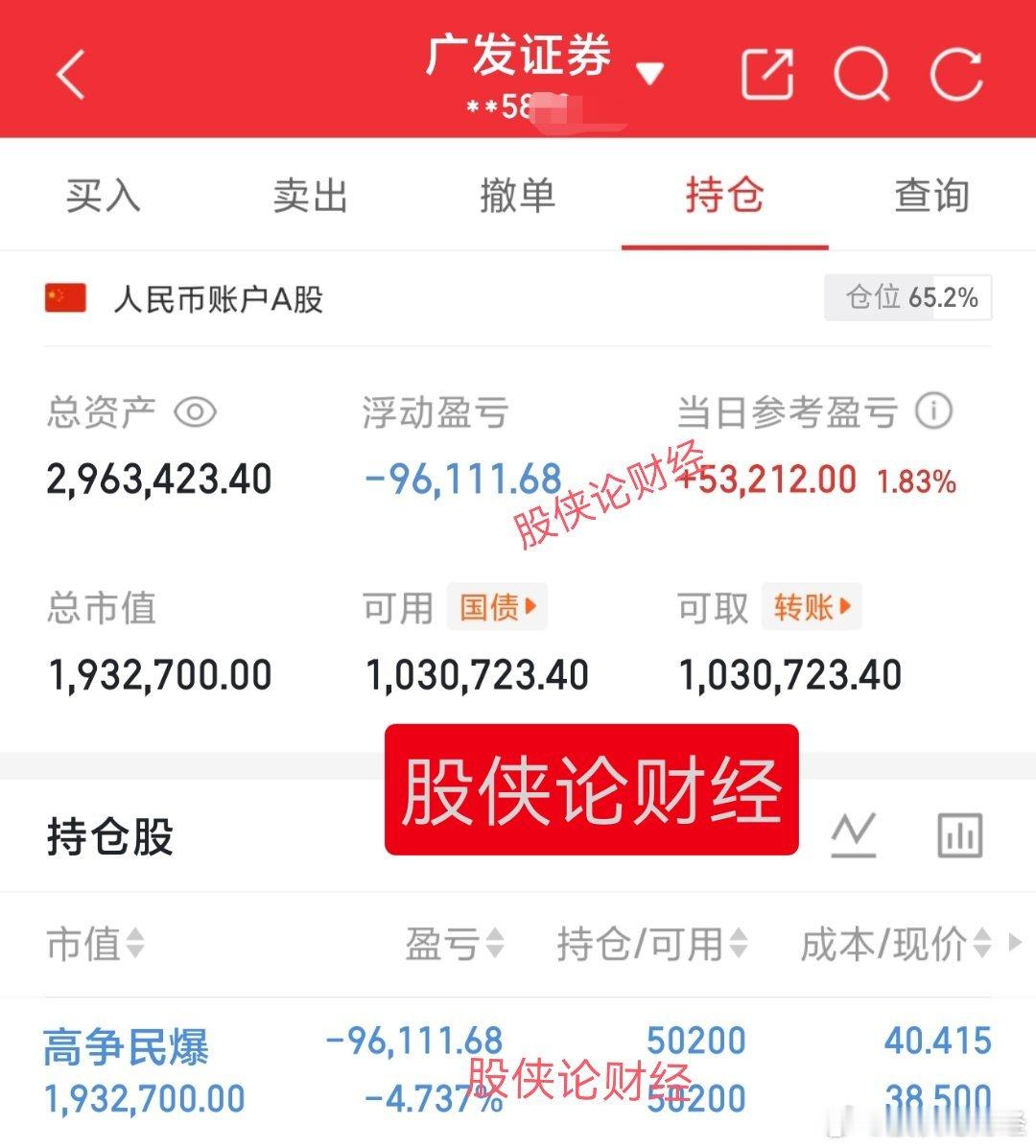 昨天刚调侃完今天竟然争了一口气，高争民爆也要面子了？30万本金实盘记录（第148