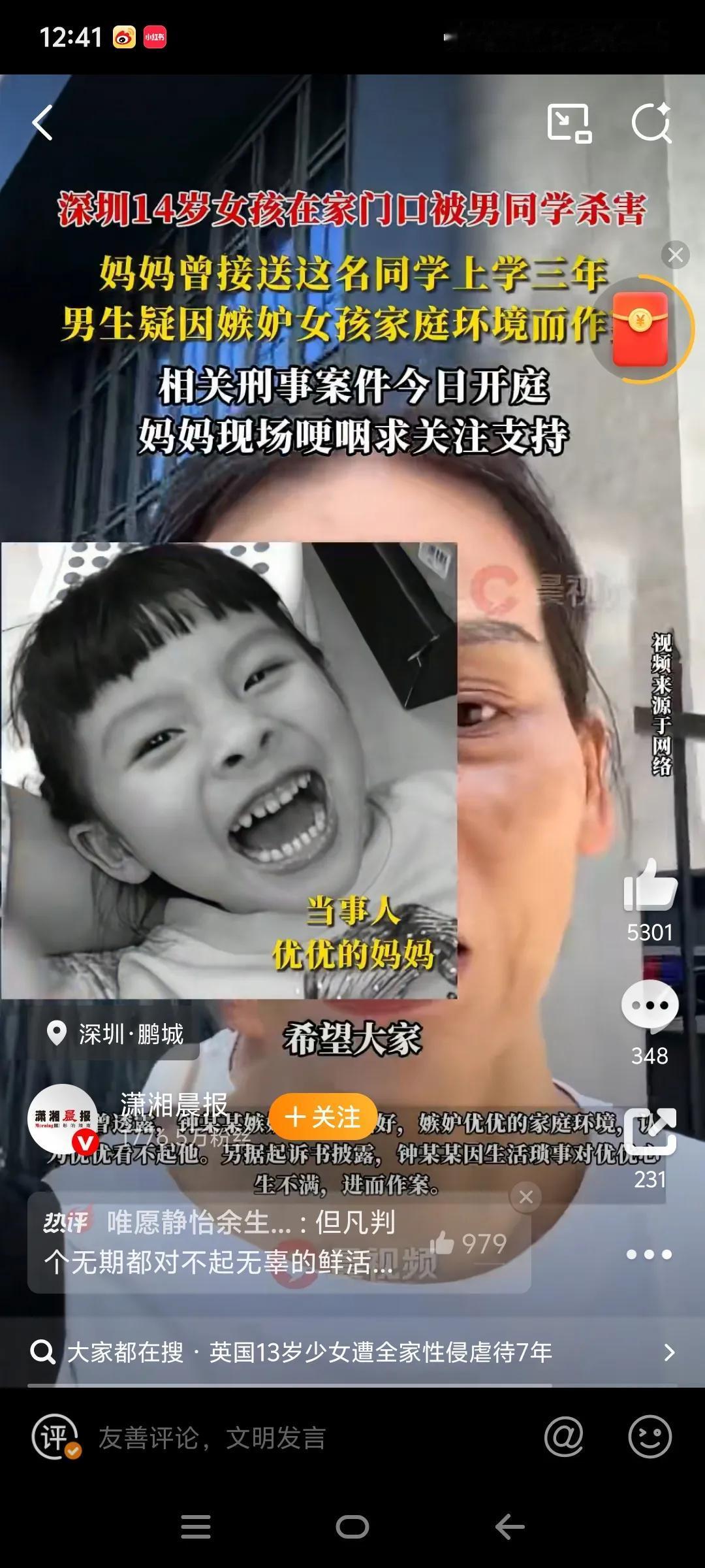真的脊背发凉啊！

被无偿接送三年的14岁男孩，

竟然用🔪夺走恩人女儿的命，