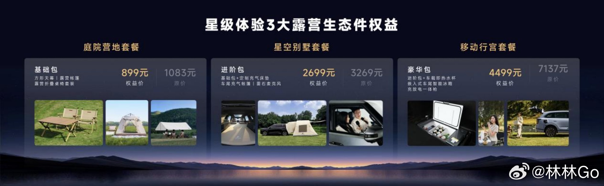 3月19日，捷途汽车在芜湖举行“超越——捷途旅行小房车春季焕新发布会”，正式推出