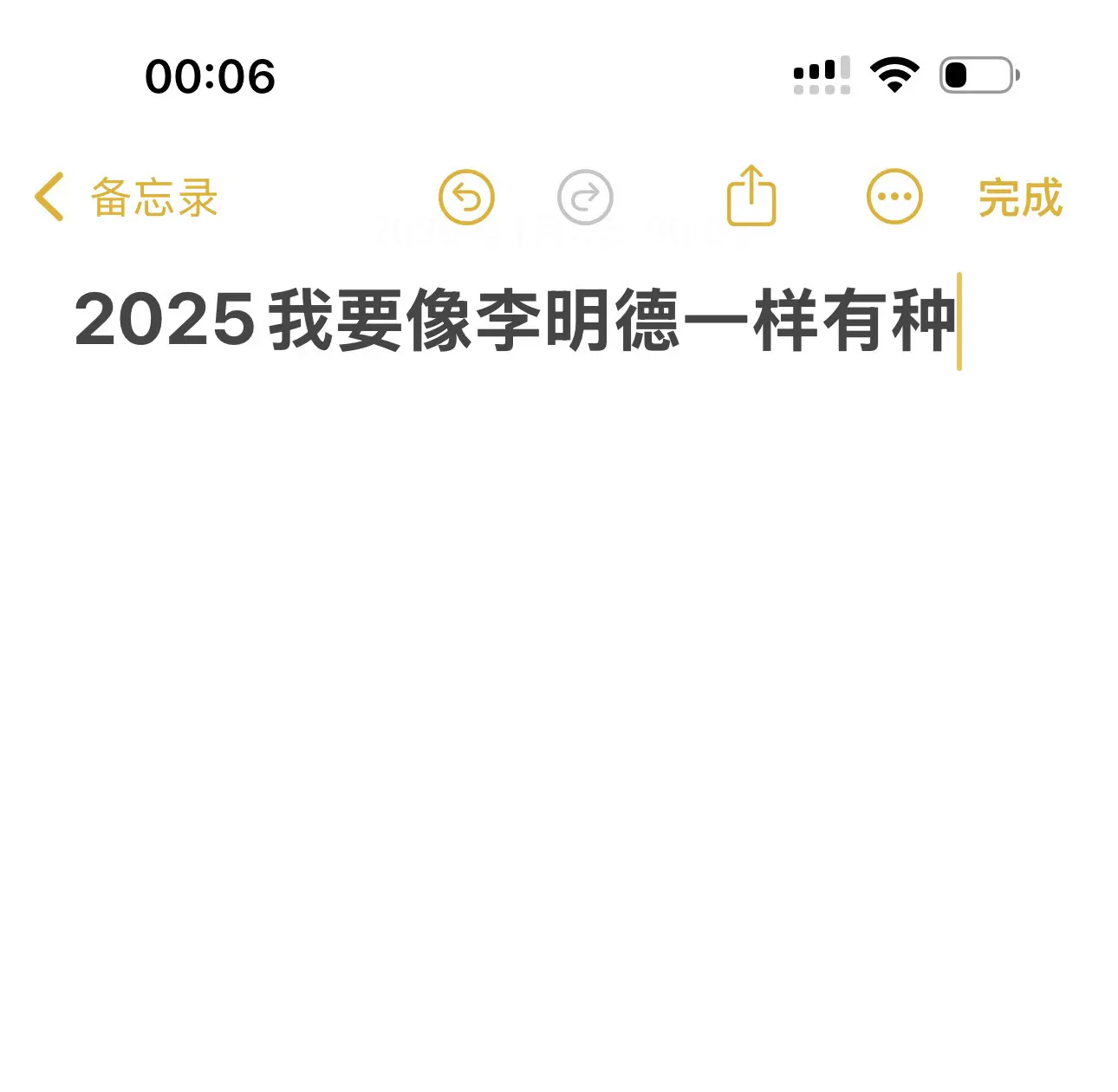 李明德