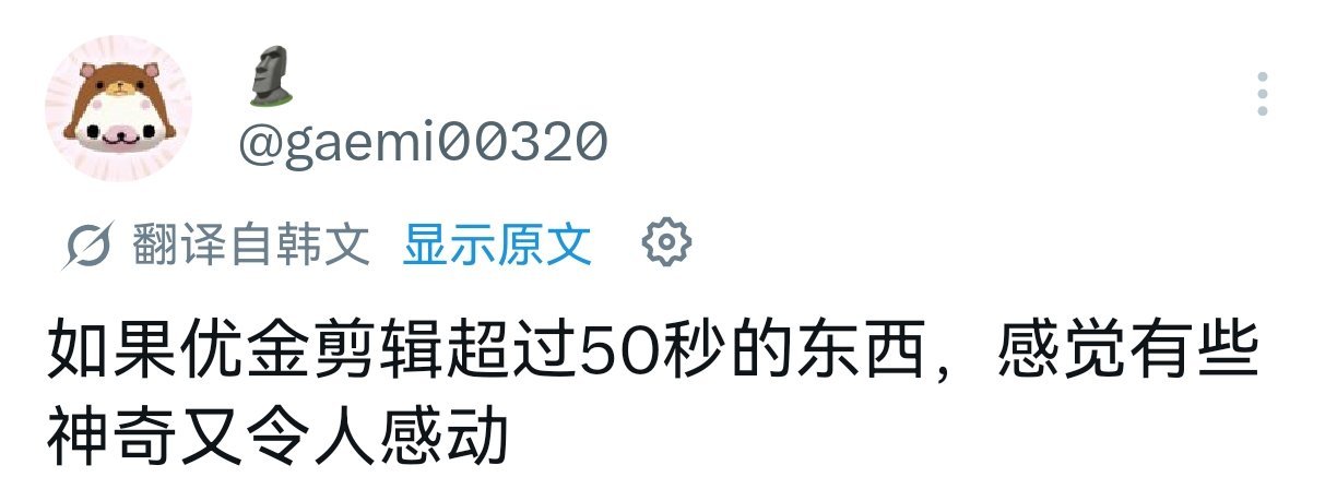 以前从来没想过给韩维辰cut能超过50s 