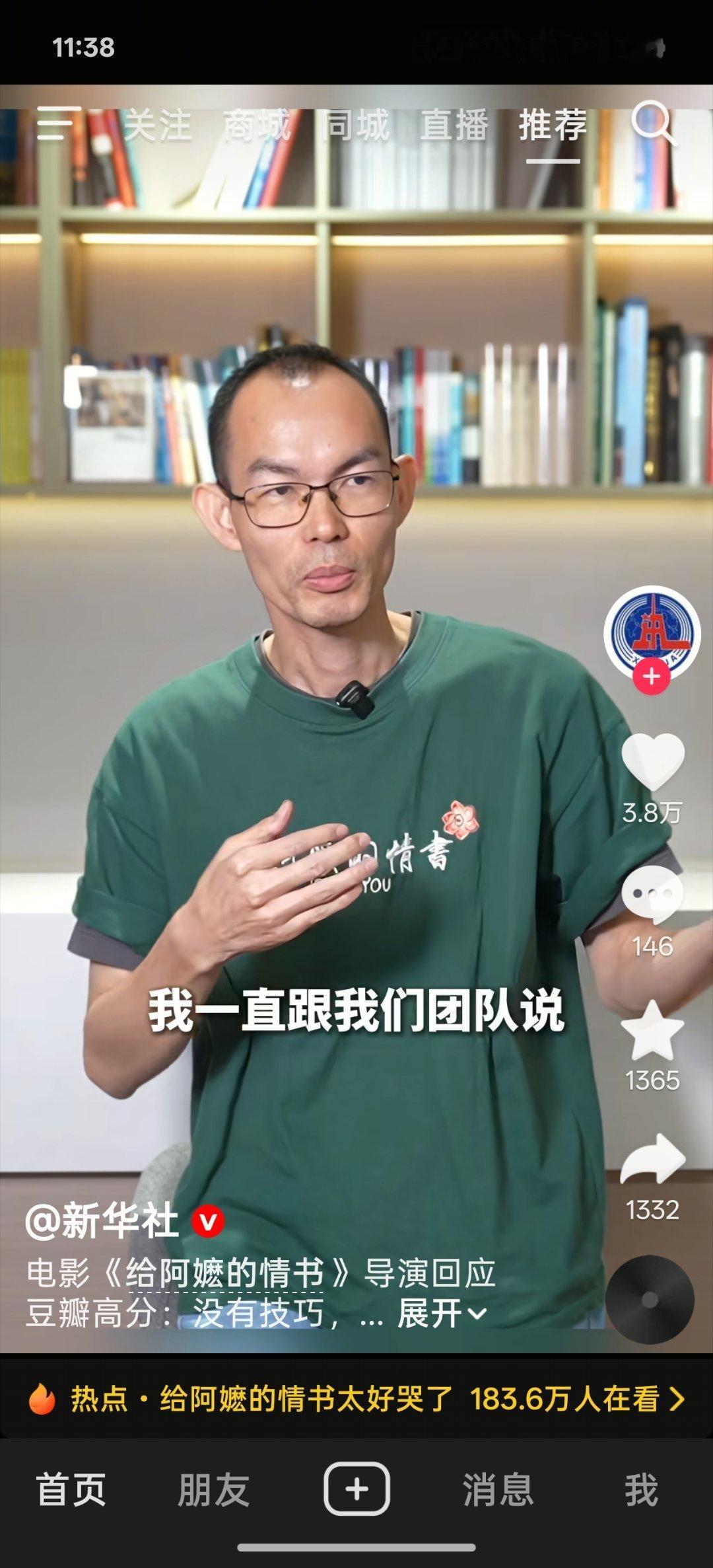 校友你太优秀了！我要吹牛逼了！给阿嬷的情书的导演是我校友！电影已经剧透的差不多了