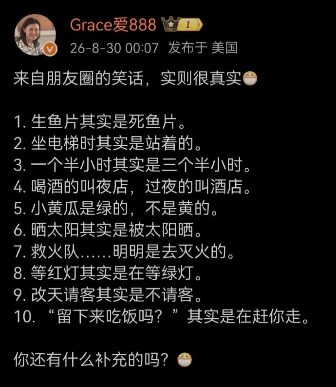 这哪里是朋友圈冷笑话，简直是扒开中文里藏着的各种生活潜规则，越品越有意思😂
